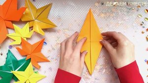 Оригами. Кленовый лист из бумаги