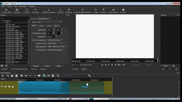Как сделать плавный переход одного видео в другое видеоредактором Shotcut смотреть онлайн