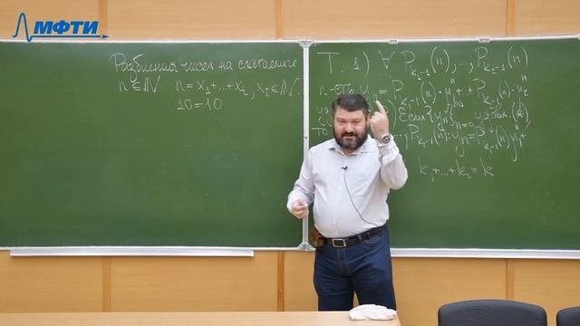 Основы комбинаторики и теории чисел 6. Рекуррентные соотношения. Разбиение на слагаемые