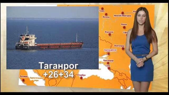 Прогноз погоды в таганроге на неделю. Погода в Таганроге на 10 дней Яндекс. Погода в Таганроге на 3 дня Яндекс. Погода в Таганроге на y.r. Погода в Таганроге на ютубе видео.