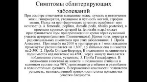 Смолькина А.В. Лекция по общей хирургии - некрозы и свищи