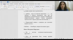 "Отцы и дети" И.С.Тургенева. Краткое и анализ.
