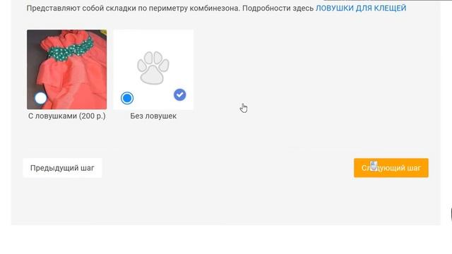 Как сделать заказ на сайте Зооателье Софи.