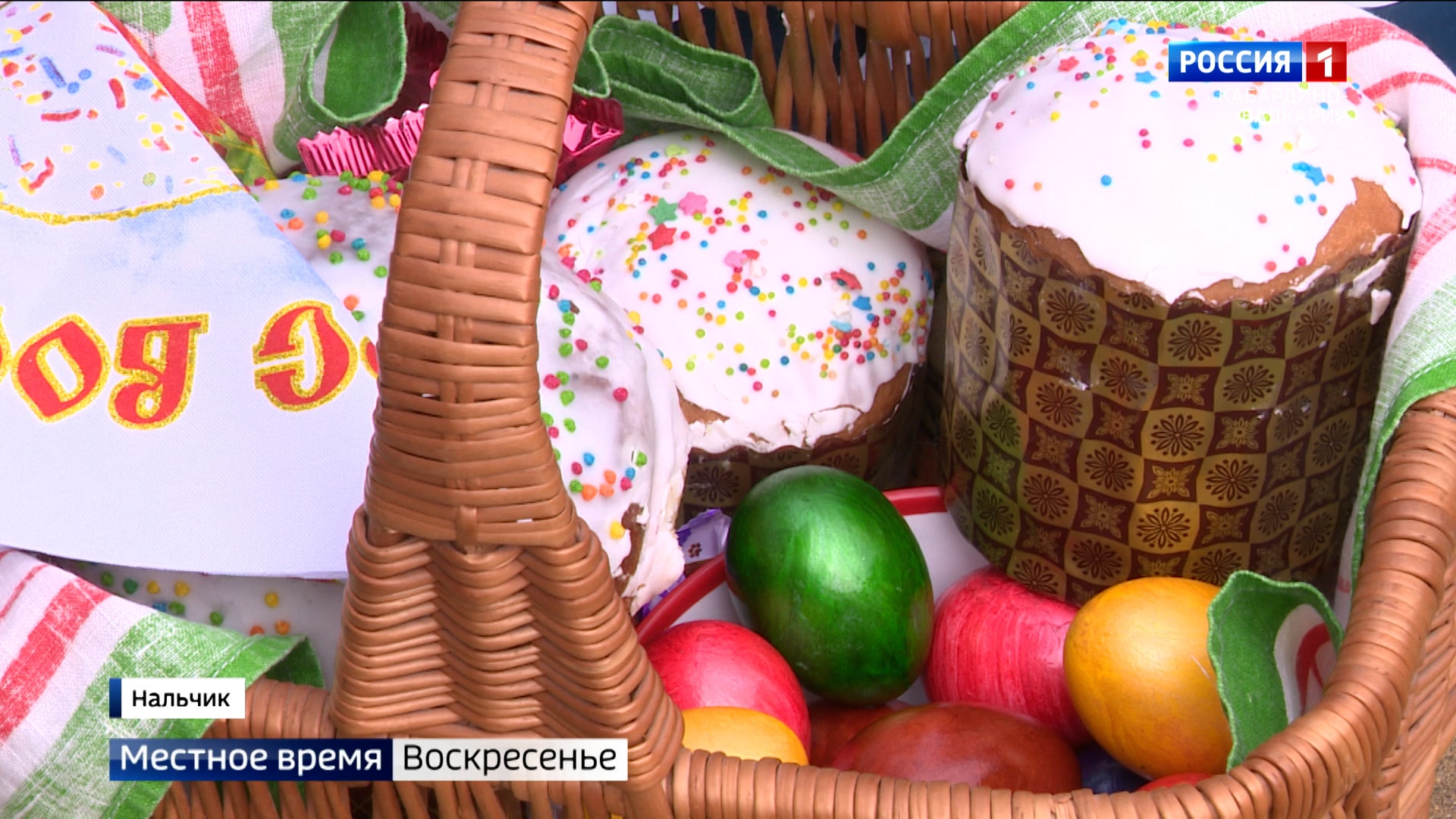 канал пасхи