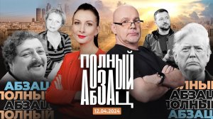 Трамп не хочет на Украину, Быков* предрекает «революцию» из-за наводнений, главу МОК «закатали»