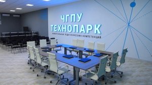 Технопарк универсальных педагогических компетенций "Учитель будущего поколения России"