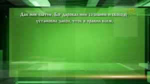 Слушаем святых отцов