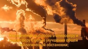 5 ИЮНЯ Всемирный день охраны окружающей среды