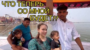 Нас побрызгали священной водой из Ганги и дали благословение