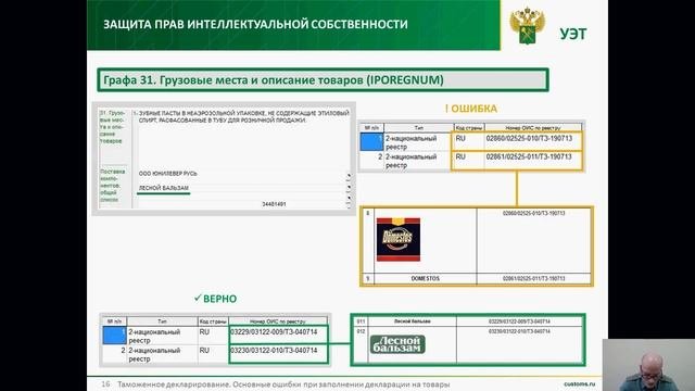 Видео вебинара 