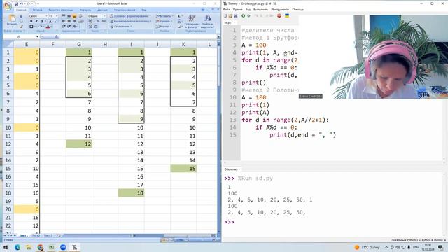 ЕГЭ 2024. Делители чисел. 3 метода нахождения делителей смотреть онлайн