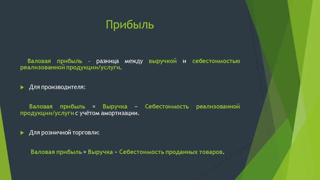 Абсолютные показатели деятельности фирмы 1