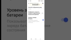 Как показать процент зарядки на телефоне Vivo Y31? • 2 Способа • ~Ответ тут~