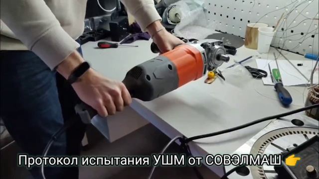 Первая в мире #УШМ со встроенным асинхронным двигателем.