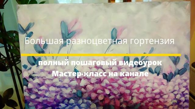 ЯРКИЕ КАРТИНЫ АКРИЛОМ в разных стилях! Новые картины за пару месяцев ?