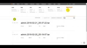 Как настроить резервное копирование в панели управления VestaCP