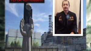 Видеоролик Колокол Чернобыля авт. Польная Е.Н.