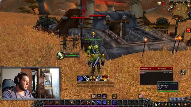 Арррргх! Качаем зеленого Воина в Shadowlands. смотреть онлайн