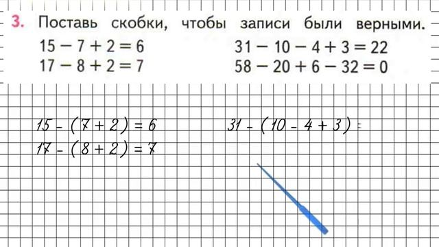 Страница 90 Задание 3 – Математика 2 класс (Моро) Часть 1 смотреть онлайн
