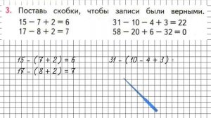 Страница 90 Задание 3 – Математика 2 класс (Моро) Часть 1
