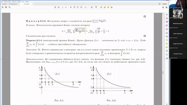 01. Ряды. Знакопостоянные ряды. смотреть онлайн
