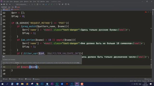 PHP валидация полей формы