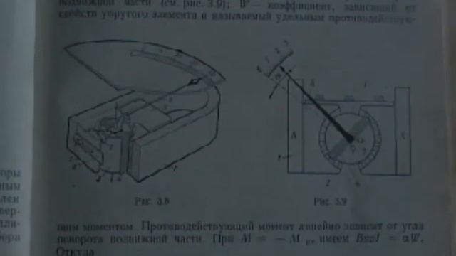 Электрорадиоизмерения
