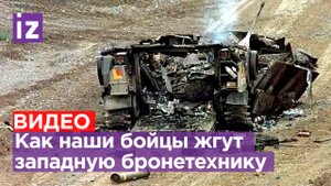«Горят "Леопарды", "Брэдли"»: боец рассказал про уничтожение техники ВСУ и оборону у Работино