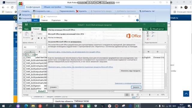 Урок 4  Знакомство с ОРС сервером  Настройка Multi Protocol MasterOPC Server