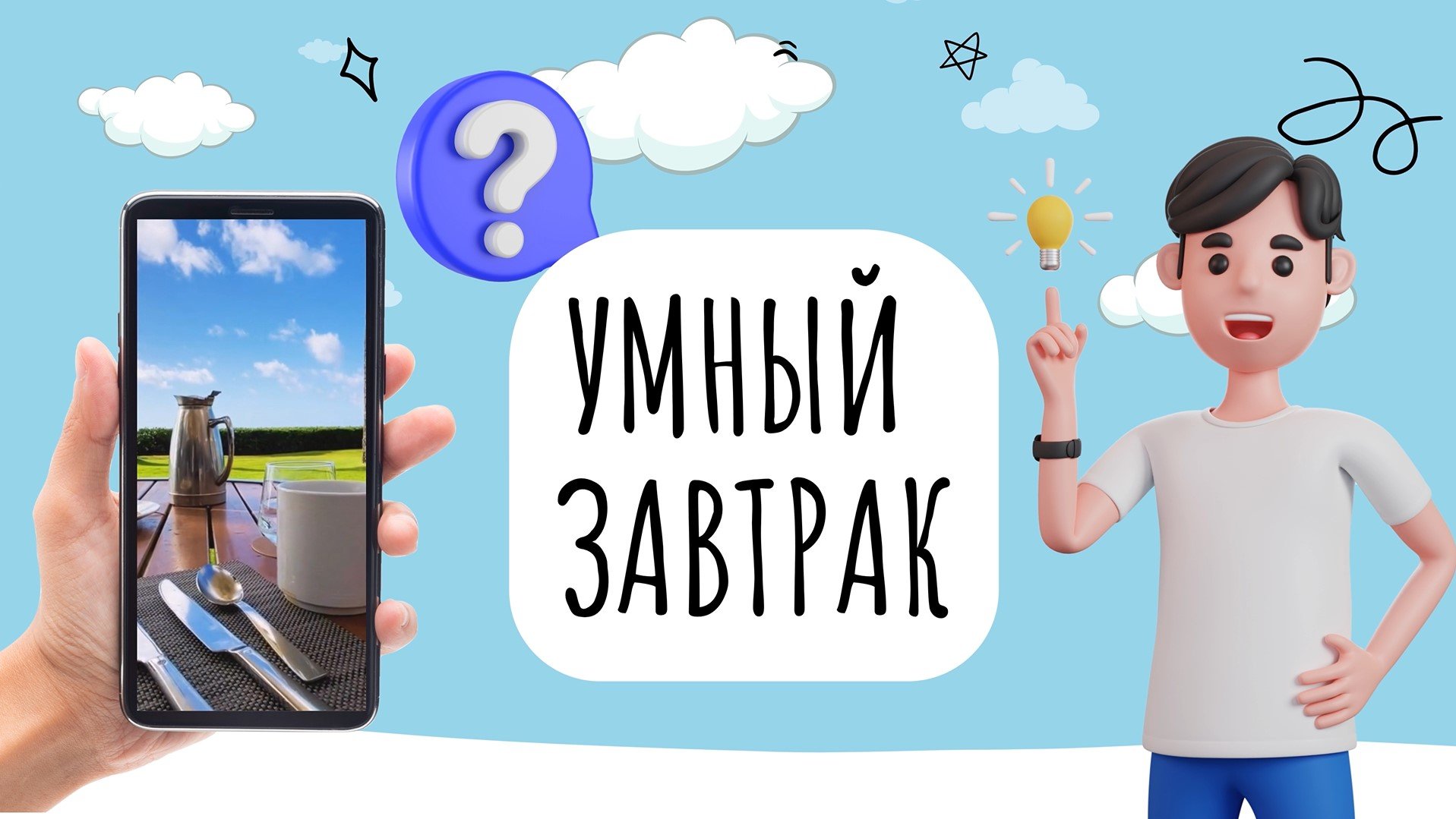 Полезные советы для школьников.