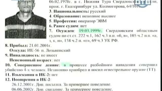 Приговорённые пожизненно   Под крылом Белого Лебедя