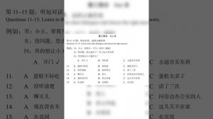 Standard course HSK3. Рабочая тетрадь. Урок 6.