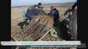 Машина для посадки саженцев МПС-2М.mp4