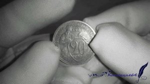 20 копеек 1932 года СССР / 20 kopecks in 1932 USSR