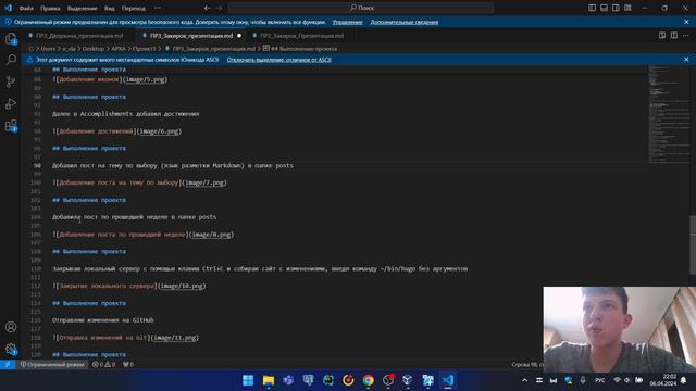 Выполнение презентации по 3 этапу проектной работы смотреть онлайн