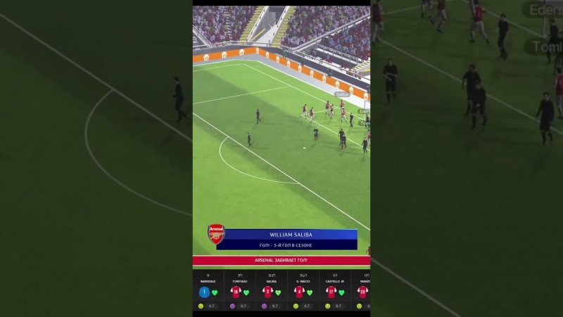 Вильям Салиба Красивейший гол Football Manager 2024#shorts