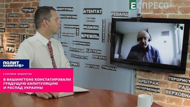 Политнавигатор последние новости