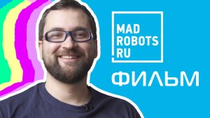 Фильм Madrobots | Ривелти