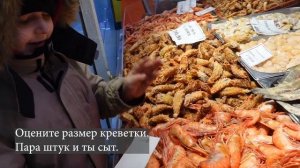 Рыбный рынок Владивостока. Цены 2022 года