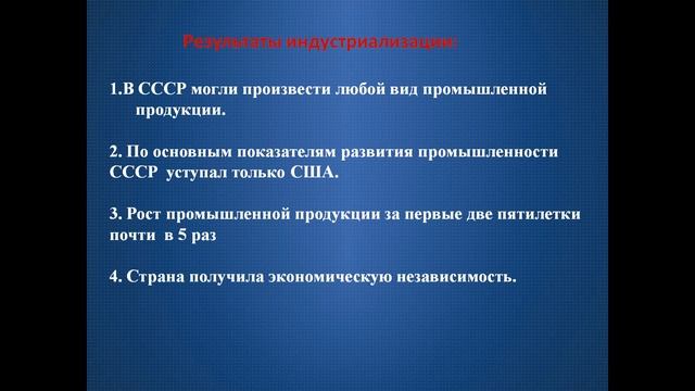 СССР в 1930 годы смотреть онлайн