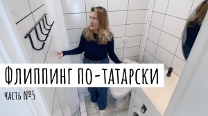 Ванна в студии 11 кВ м! Шок !!! Смотри как мы это сделали