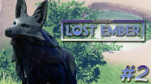 LOST EMBER ➤БЛИЗКО К СОЛНЦУ. Part #2