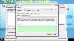 Урок 8. Редактор табло для СУО QSystem
