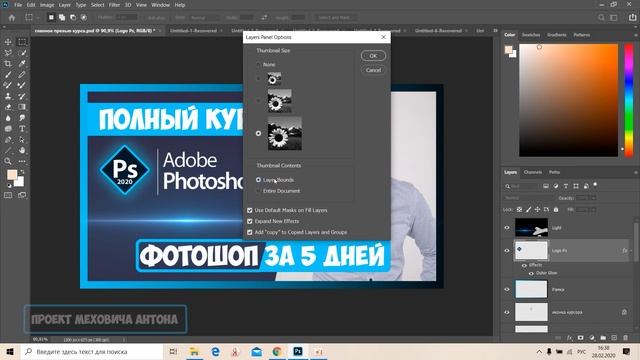 ФОТОШОП ЗА 5 ДНЕЙ | ВСТУПИТЕЛЬНЫЙ УРОК | ОСНОВНЫЕ ФИШКИ И ЛАЙФХАКИ В PHOTOSHOP 2020 ???