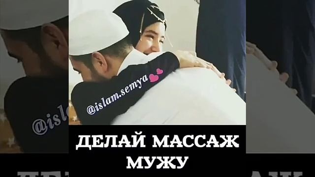 Делай Массаж Мужу)) смотреть онлайн