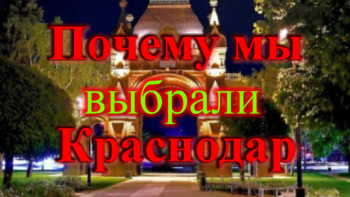 Переезд в краснодар на пмж отзывы 2023. Армавир отзывы переехавших на ПМЖ 2023. Ессентуки на ПМЖ отзывы переехавших. Переезд на ПМЖ В Карелию отзывы переехавших. Серпухов отзывы переехавших на ПМЖ.