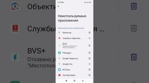 Как посмотреть приложения, которые мы не используем. Контролер разрешений. (Xiaomi, Redmi).
