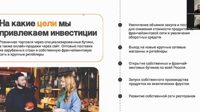 Инвестиции в бизнес на фруктах | Magic fruit | Smart Invest Илья Шаров