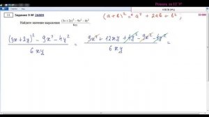 Вычисления и преобразования, Преобразования алгебраических выражений и дробей; ЕГЭ 2023 (проф. ур.)