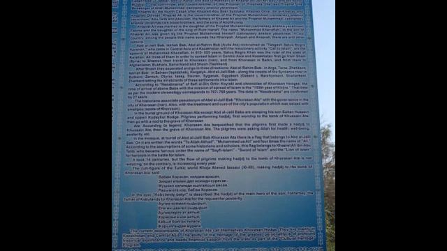 Мавзолей  Хорасан ата